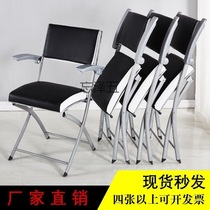 Special office chair dining chair metal folding chair home computer chair armrest mahjong chair conference chair thickened
