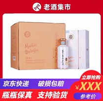 Maotai Bulao Liquor Platinum Edition 53 Degree Maotai Flavor Prepared Liquor 500ml*6 Full Box New and Old Packaging Random Delivery