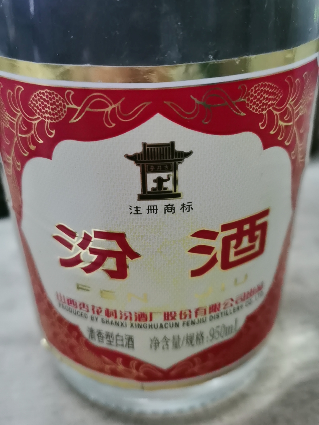 汾酒杏花村酒53度475ml套装清香型山西特产高度粮食白酒评价- 淘宝网