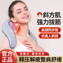New cross-border trapezius neck massager massager shoulder and neck kneading cervical vertebra hot compress multifunctional shawl for home use
