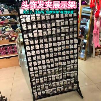 Headgear hairpin display rack supermarket general shelf punching board hole board storage rack boutique store jewelry display rack