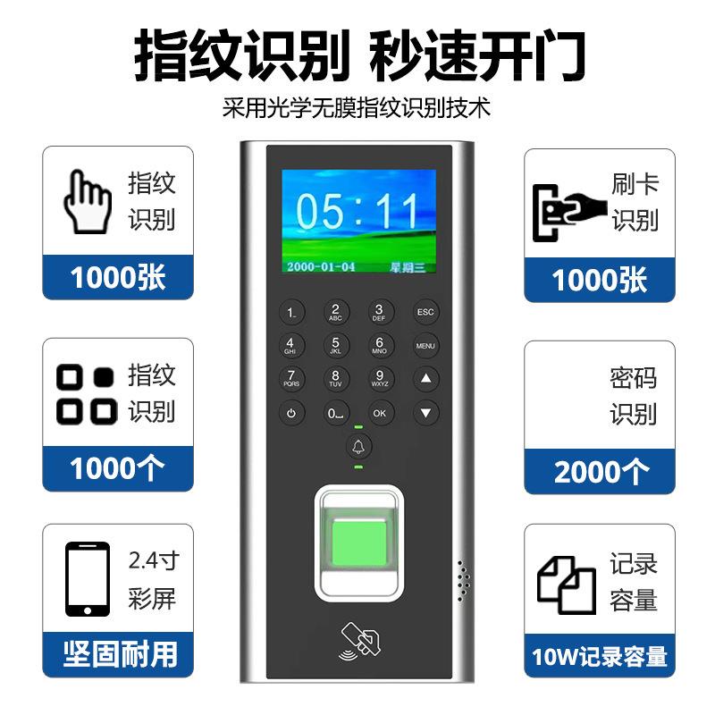 2.4-inch high-definition screen fingerprint attendance access control machine for offices, card swipe password smart access control machines for shops and communities