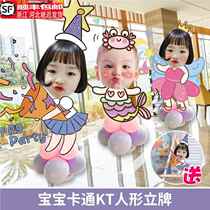 Babys 100-day banquet first birthday welcome card 100-day full moon scene decoration kt board human-shaped standing card