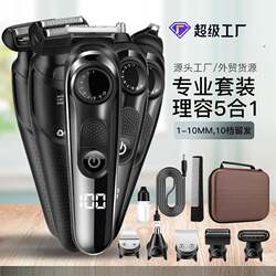 New Cross-Border Hair Clipper Set for Men, Multifunctional Carving Electric Trimmer and Reciprocating Shaver with Storage Bag