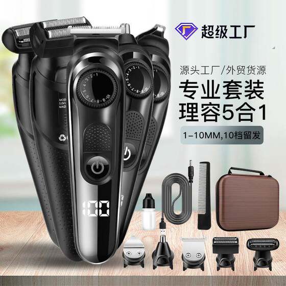 New Cross-Border Hair Clipper Set for Men, Multifunctional Carving Electric Trimmer and Reciprocating Shaver with Storage Bag