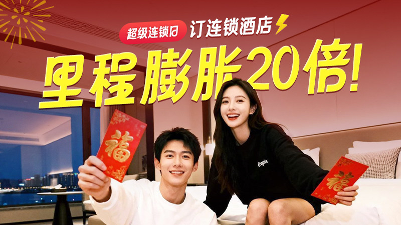 电商活动资讯线报网news.2020618.com/xianbao/分享有关“超级连锁日0”的淘宝天猫优惠活动