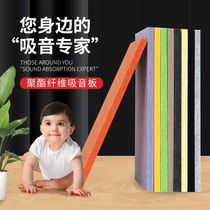Polyester fiber sound-absorbing board KTV live broadcast room kindergarten bar felt sound insulation cotton material wall interior decoration