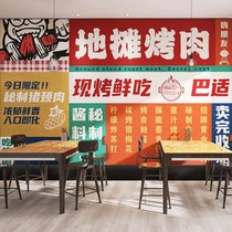 Internet celebrity text industrial style barbecue shop wallpaper wall covering food stall hot pot skewers barbecue shop decorative background wallpaper