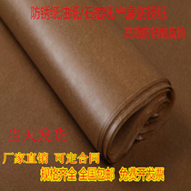 Rust-proof and waterproof oil-paper industrial oil-paper hydraulic oil-paper circlip packaging wax paper yellow packaging