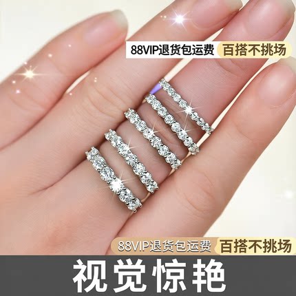 卓蝶珠宝纯银镀18K白金莫桑石排戒女百搭单戴叠戴护戒简约细戒指