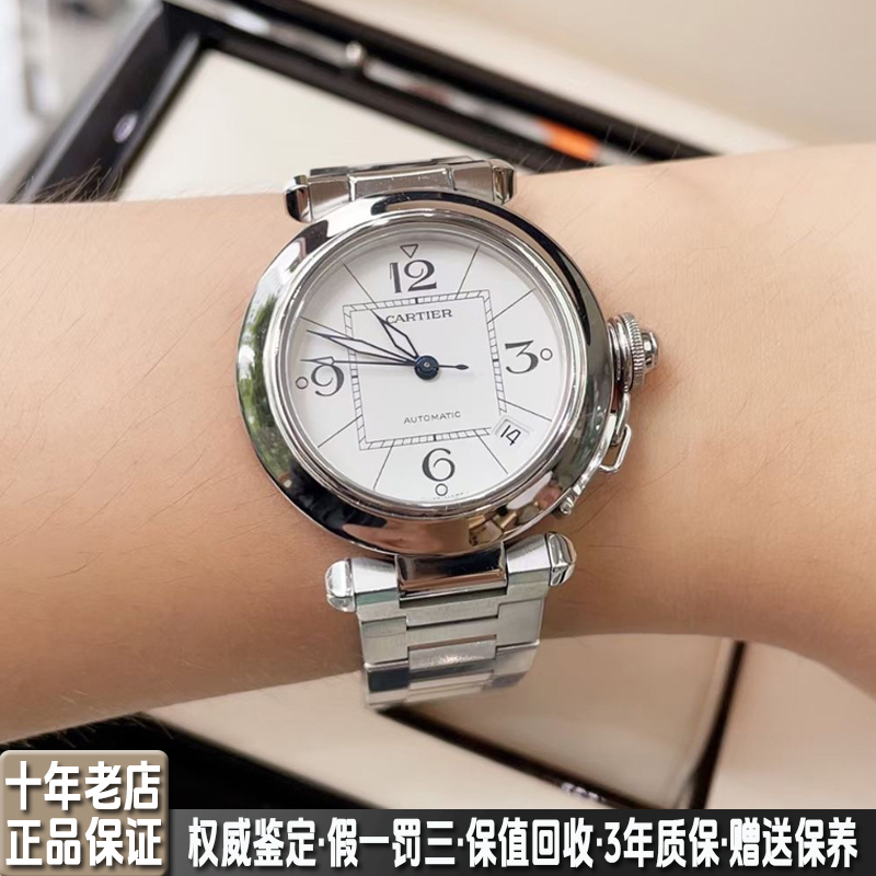 Authentic Cartier Women's Watch Pasha Series W31074M7 Stainless Steel 35mm Automatic Mechanical Watch 9.8 New