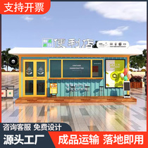 Container mobile houses shops scenic spots milk tea shops convenience stores coffee houses container space capsules bed and breakfast mobile homes.