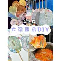 Lacquer fan material package complete set of DIY Dragon Boat Festival bleached paint large lacquer fan handmade rice paper fan bookmark cashew paint pigment