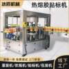 Fully automatic labeling machine hot melt adhesive special-shaped round bottle square bottle beverage machine intelligent equipment