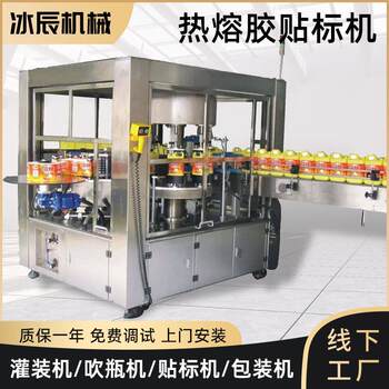 Fully automatic labeling machine hot melt adhesive special-shaped round bottle square bottle beverage machine intelligent equipment