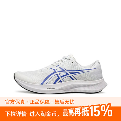 ASICS Hyper Speed 5 专业竞速 轻量透气 低帮跑步鞋 男款多色