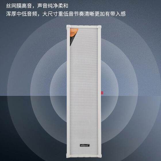 供应大功率多规格音响音柱 壁挂式室外校园商用公共广播音响