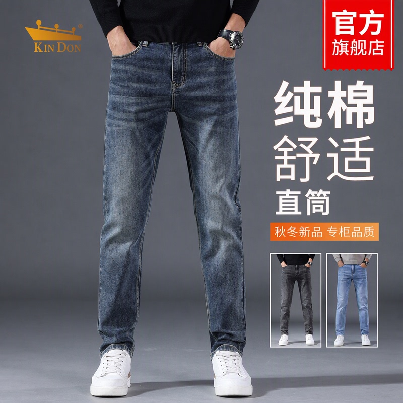 Golden Shield official store Pure Cotton Washed Vintage Jeans for Men, Autumn Straight-Leg Casual Cotton Stretch Comfortable Long Pants