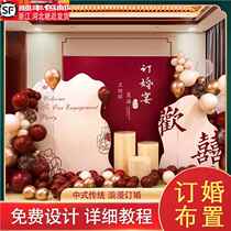 Engagement banquet layout decoration ornaments background wall kt board welcome brand supplies complete set of Chinese wedding Internet celebrity balloons