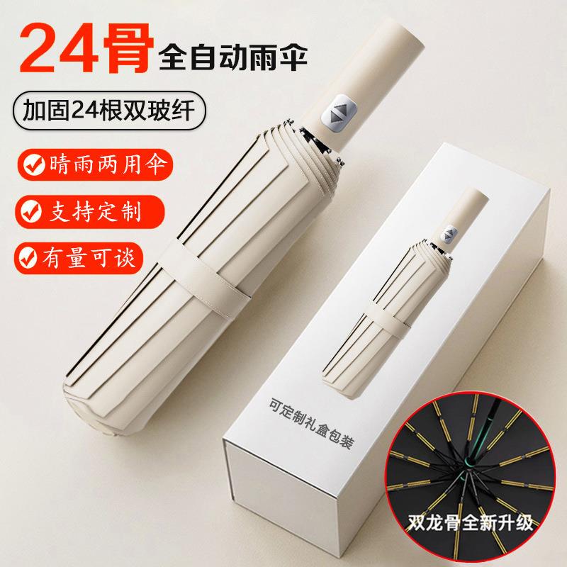 One-Touch Automatic Electric Umbrella, Dual-Purpose for Sun and Rain, Large Folding Windproof Umbrella with Black Coating for Sun Protection One-Touch Automatic Electric Umbrella, Dual-Purpose for Sun and Rain, Large Folding Windproof Umbrella with Black Coating for Sun Protection