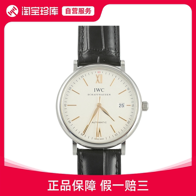 中古款95新IWC万国柏涛菲诺系列40mm自动机械男士腕表IW356517