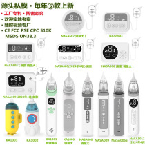 Electric nasal aspirator for babies to suck snot and snot children and pregnant women to clean nasal congestion at home smart nasal suction machine