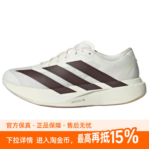adidas Adizero Evo SL 舒适柔软回弹跑步鞋 男款 白色