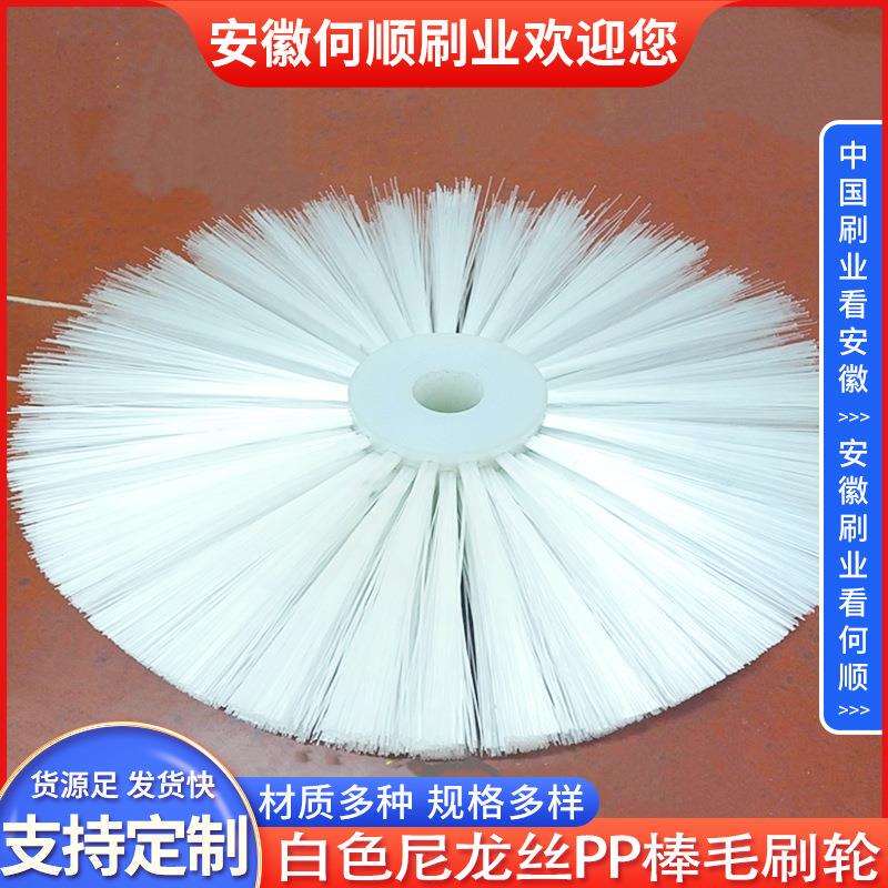 Anhui Heshun Brush Industry Supplies Pp Rod Brush Wheels, Brush Wheels for Mechanical Transmission, Brush Rollers, Nylon Brush Wheels