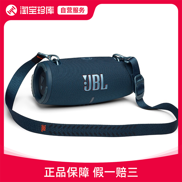 jbl xtreme3 音乐战鼓3代 无线蓝牙音箱 便携户外音响 hifi低音