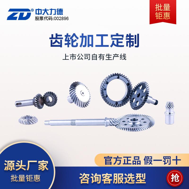 Mechanical Transmission Industrial Parts, Gears, Spur Gears, Helical Gears, Sprockets, Bevel Gears, Circular Gears, Non-Standard Multi-Specification Production Factory