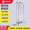 Hard helmet impact puncture tester Motorcycle electric vehicle helmet anti-smash tester impact tester