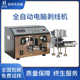 New fully automatic computer peeling machine large square cable stripping machine power sheathing wire cutting machine free shipping