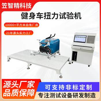 E-train bicycle torque test machine fitness torque lzj-js-5 testing machine magnetically controlled vehicle testing machine
