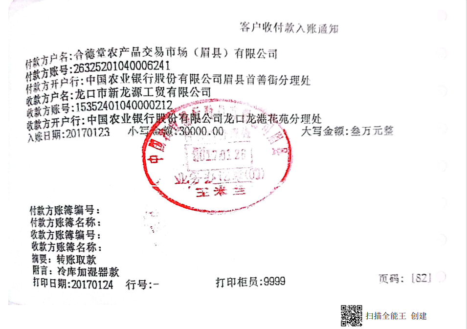 O1CN01pQgSpp1JuoQnHJcKJ_4611686018427387185-2-paimai.png