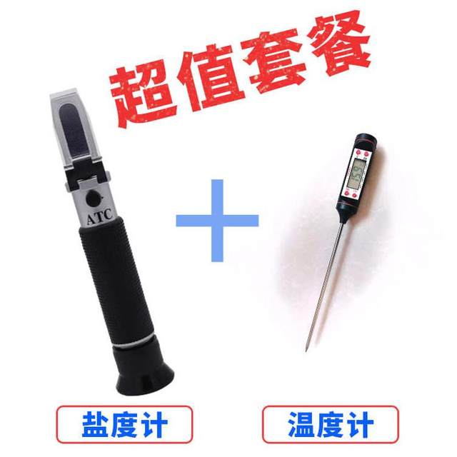 Salt meter, seawater aquaculture hydrometer, density meter, catering food saltiness brine salt measuring device optical test instrument