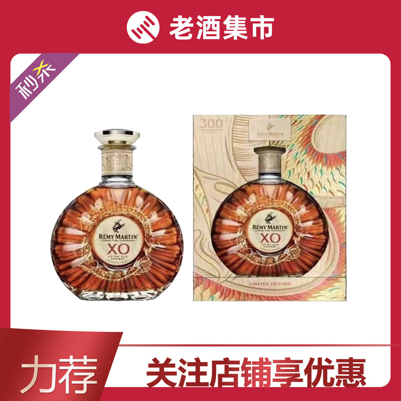 1 Bottle of Rémy Martin Xo Year of the Dragon Limited Edition Cognac from the Champagne Region, 700ml*1 Bottle, Genuine Product with Code