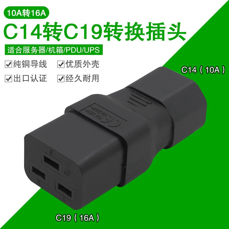 Pdu Chassis Jack Socket 10A to 16A Power Ups Adapter C14 to C19 Three Vertical to Three Horizontal