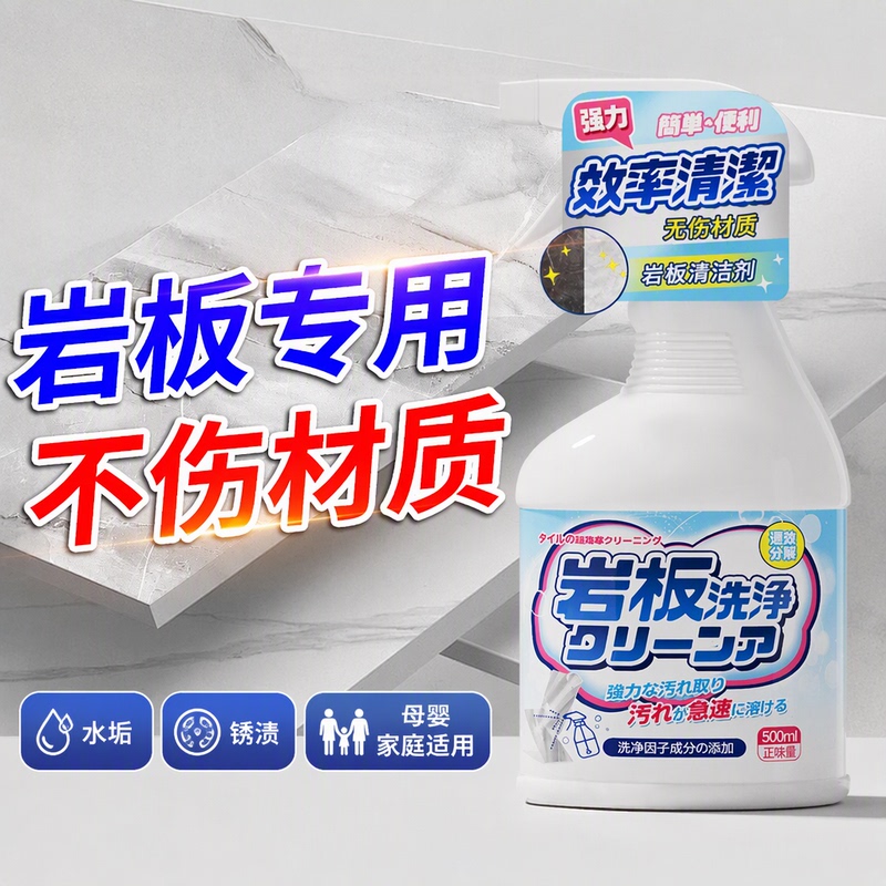 Special Stain Remover for Stone Surfaces, Black Matte Stone Table Tops, Washbasins, Limescale and Rust Stains, Mild Formula 500ml Special Stain Remover for Stone Surfaces, Black Matte Stone Table Tops, Washbasins, Limescale and Rust Stains, Mild Formula 500ml
