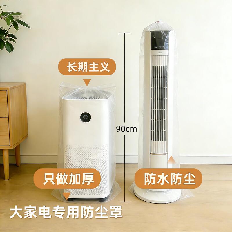 Transparent Large Dust Cover for Home Appliances, Heaters, Humidifiers, Multifunctional Microwave Ovens, Dust-Proof Storage Protective Cover