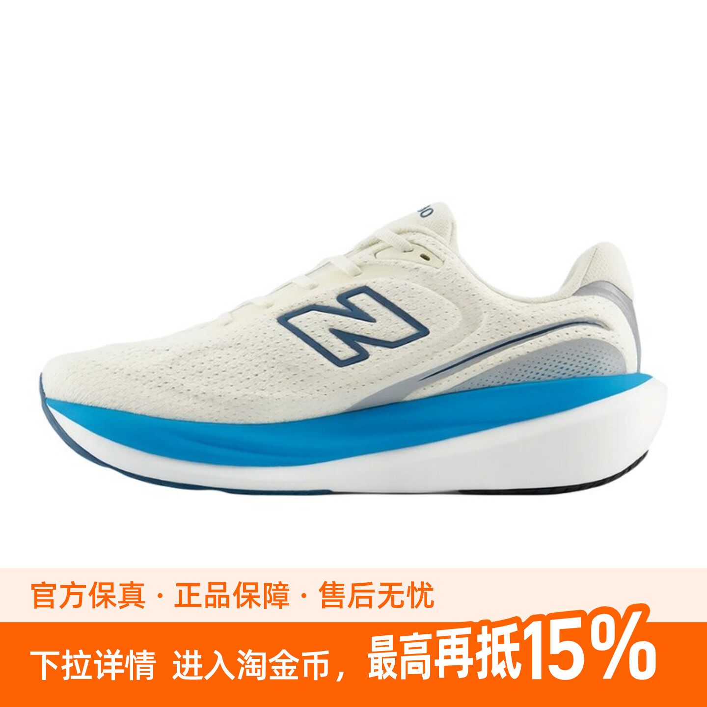 NEW BALANCE Fresh Foam X 1080 v15男女旗舰缓震跑鞋长跑训练