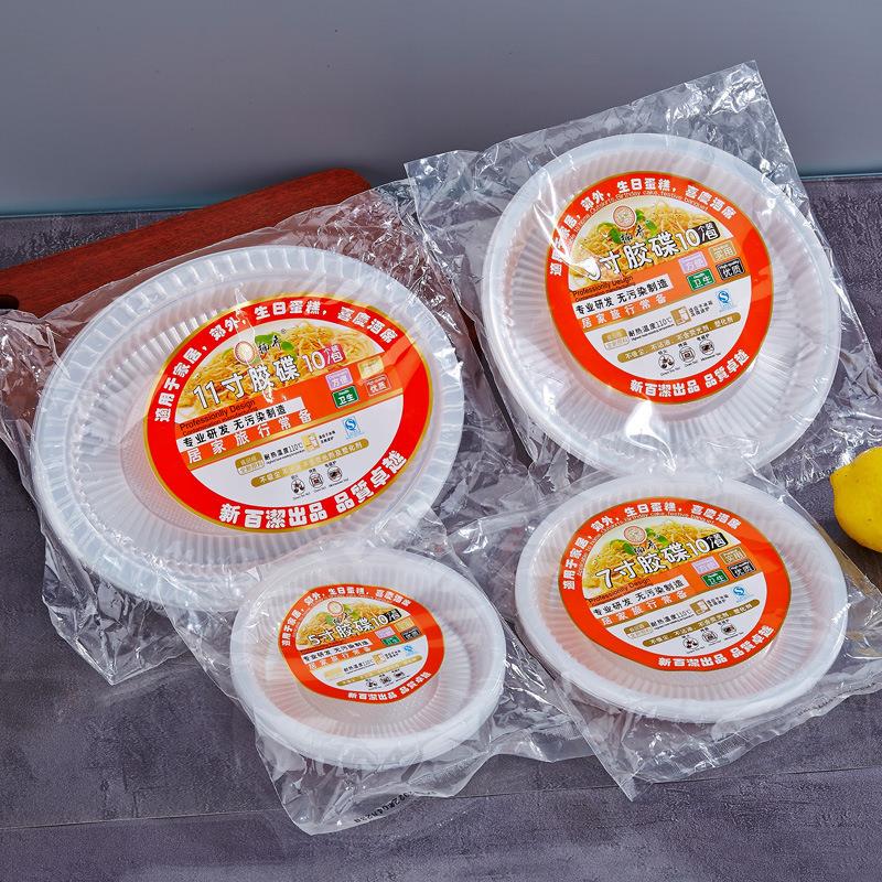 Disposable Plates, Plastic Thickened Dishes, Household Transparent Round and Oval Plates for Gatherings, Barbecues, Wedding Banquets, and Fruit Plates