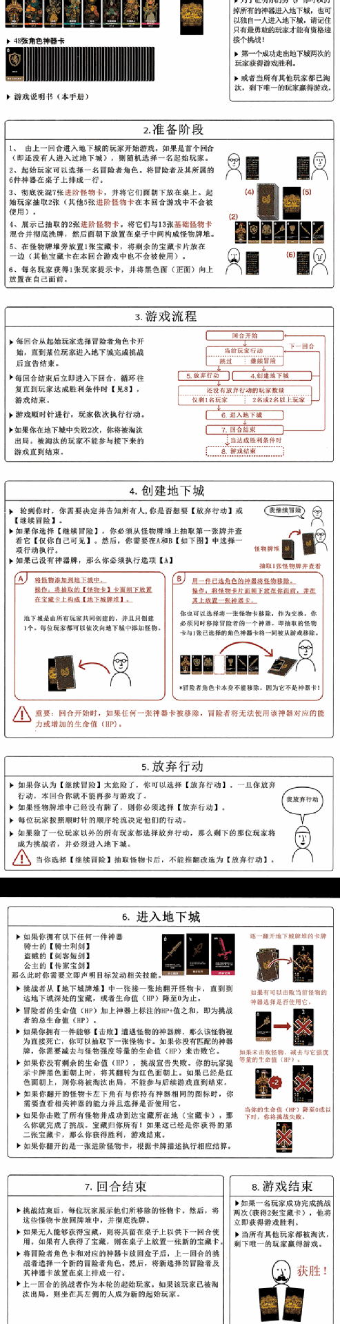 Игрушка 马戏星探scout初创公司startups durian榴莲忘返竹林之中聚会桌游