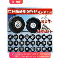 Подъемное приспособление 行李箱拉杆箱旅行皮箱万向轮替换轮子橡胶轱辘脚轮圈维修理配件