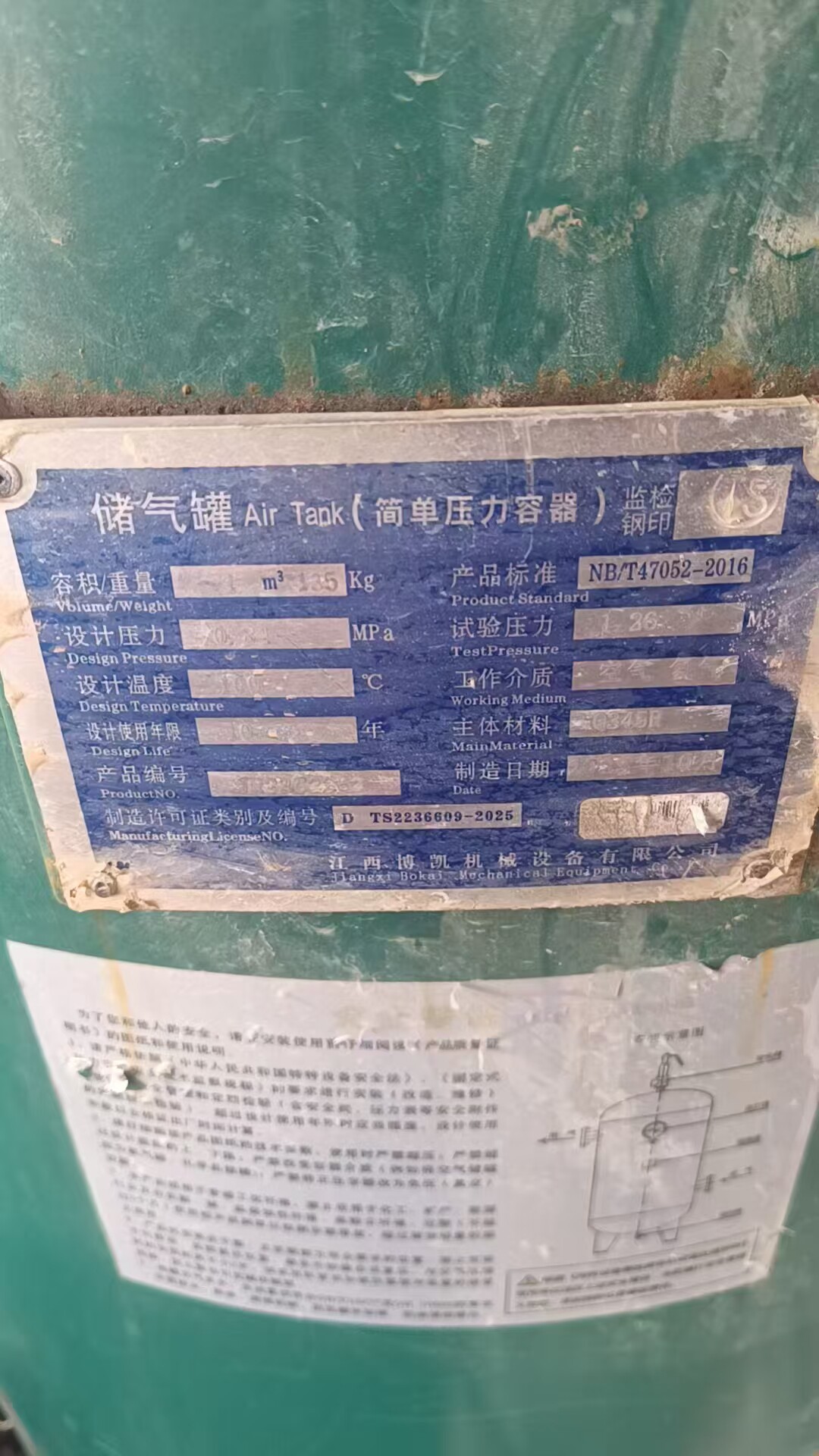 6月9日赣州80平方型陶瓷过滤机网络拍卖公告