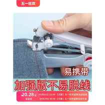 Household shoe patching machine high-end electric car desktop clothes hand-held sewing machine mothers mini tailoring needlework hand crank