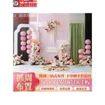 Internet celebrity baby first birthday party birthday decoration girl new Chinese style lottery gift pink balloon background wall kt board