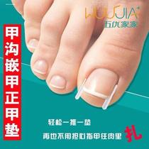 Correction of ingrown big toenails serious ingrown toenails and deformation isolation nail corrector nail clippers