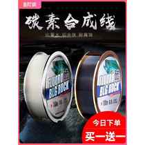Carbon line sub-lead special fishing line main line 100 meters Japan imported super soft sub-line carbon fishing line