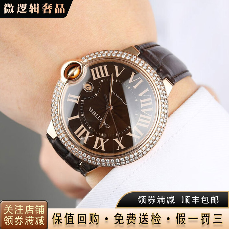 98 New Cartier Blue Balloon Series Men's Watch with Brown Dial and Diamond-Encrusted Automatic Mechanical Watch for Men W6920037