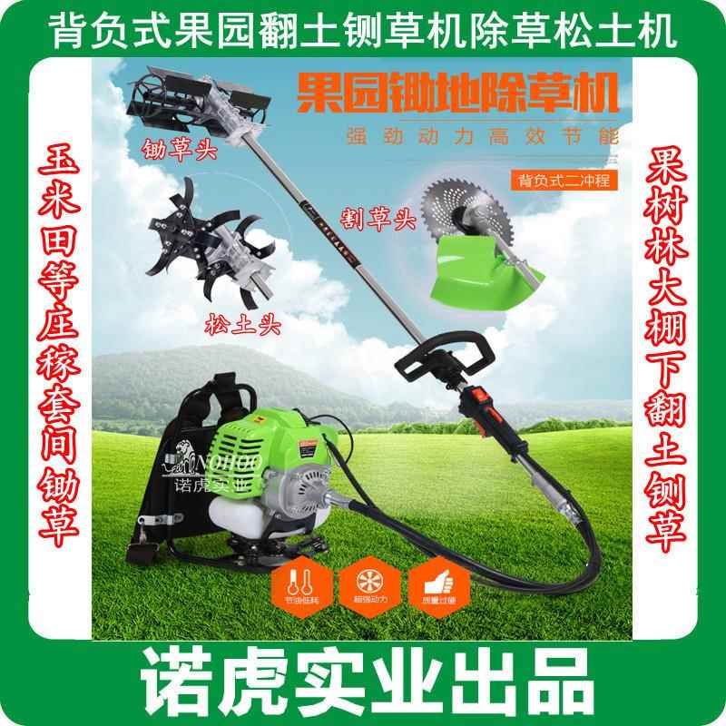 Two-stroke four-stroke backpack multifunctional weeder, lawn mower, tiller, tiller, grass tiller, soil ripper